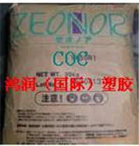 Zeonex 250 COC 環烯烴共聚物