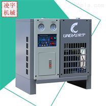 凌宇2.5立方風冷型冷凍式干燥機