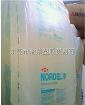供应EPDM（三元乙丙橡胶）/NORDEL IP 3720P 美国陶氏