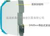 NHR-A32系列虹润热电偶输入检测端隔离栅