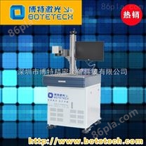 深圳20W光纤激光镭雕机,用于各种材质激光加工