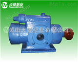 3GL60×3-52天曼“3GL60×3-52三螺杆泵 不一样的厂家与质量