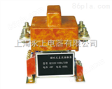 QCC28-400A/20B直流接触器