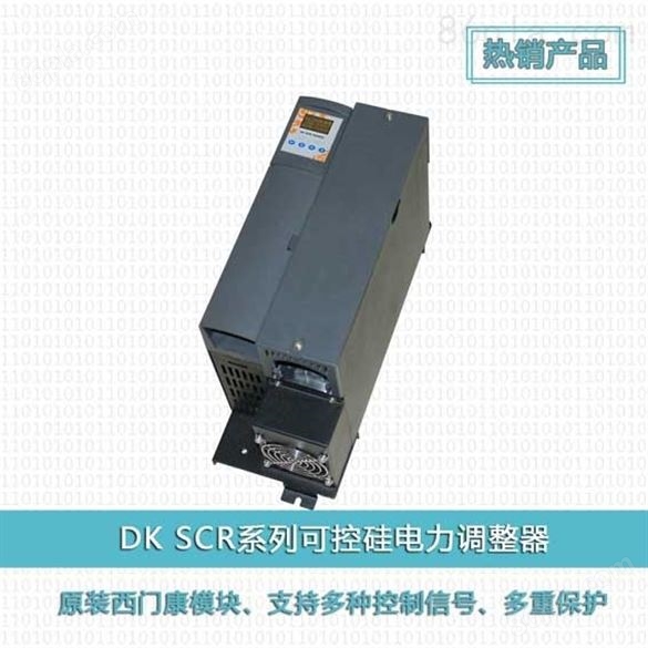 电解电镀电源 晶闸管SCR可控硅调整器