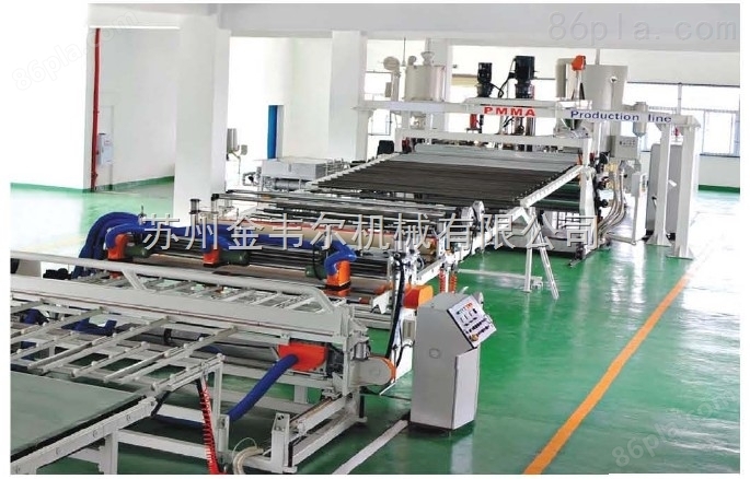 PMMA亚克力板材生产线