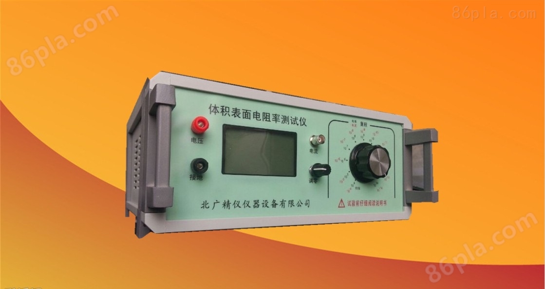 北京电阻、薄膜体积表面电阻率测定仪