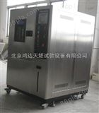 HT/GDW-150北京高低温试验机