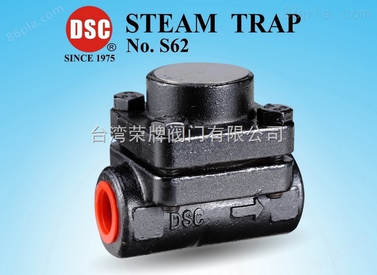 中国台湾DSC S62蒸汽疏水阀