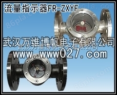 消防水泵法兰式水流指示器FR-ZXYF