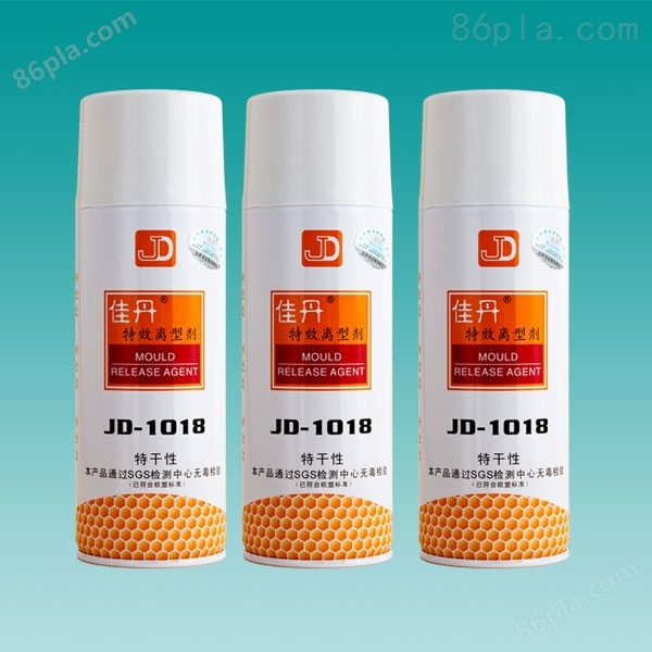 批发 佳丹 JD-1018 特干性离型剂 模具脱模剂 特干性脱模剂