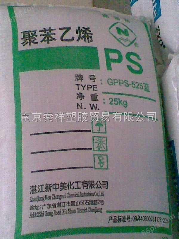 GPPS/525湛江新中美
