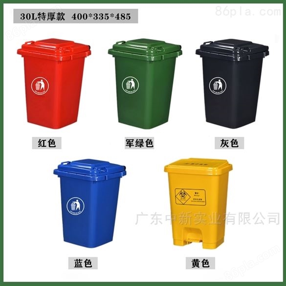 中新30升加厚翻盖塑料环卫垃圾桶