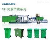 TH2280/SP塑料垃圾桶生产设备