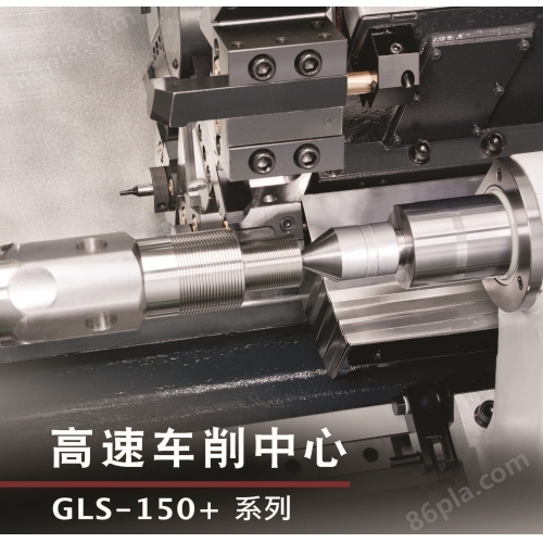 中国台湾程泰 数控车床 GLS-150+ 系列