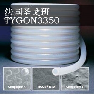 铂金硫化硅胶管 TYGON3350