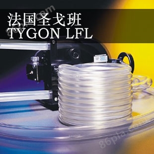 TYGON LFL 长弯曲寿命泵管