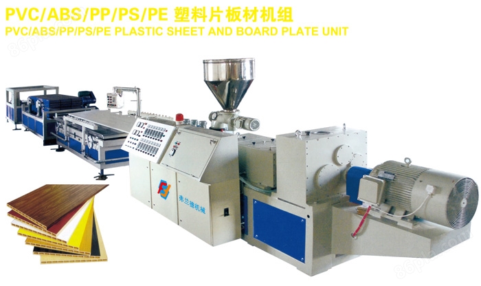 PVC/ABS/PP/PS/PE塑料片材板材生产线