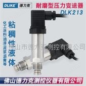 DLK213耐磨型压力变送器平面膜压力传感器|平面膜压力传感器技术参数