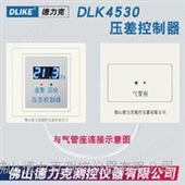 DLK4530德力克余压监控系统余压传感器压差控制器前室楼梯间余压测控