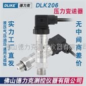 DLK206液压传感器|液压传感器参数|液压传感器厂家