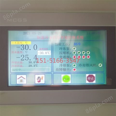 -30℃低温冷水机价格上海一体化冷水机厂家