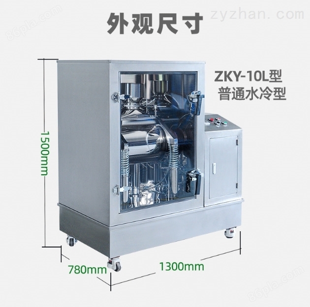ZKY-50L细胞破壁机价格