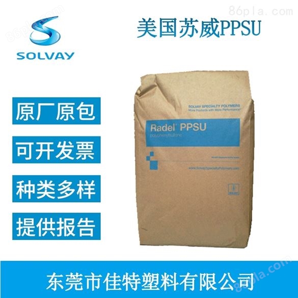 solvay苏威医疗级耐水解PPSU Radel R-5030
