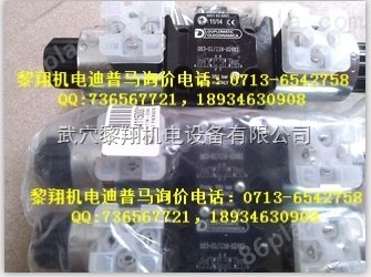 DSPE7G-C100/11N-II/E1K11/B电磁阀