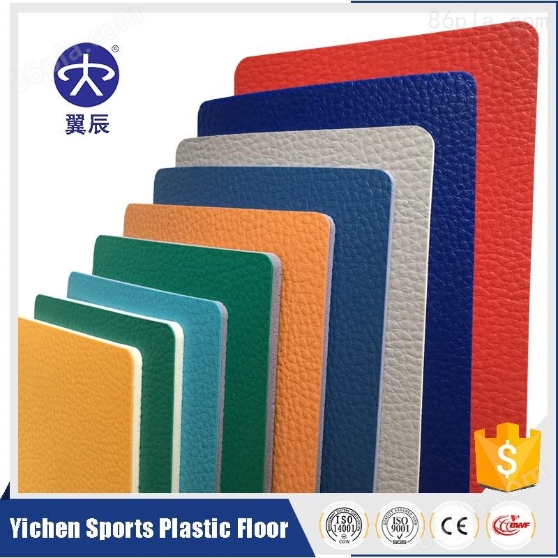 乒乓球场PVC塑胶地板一平方米价格