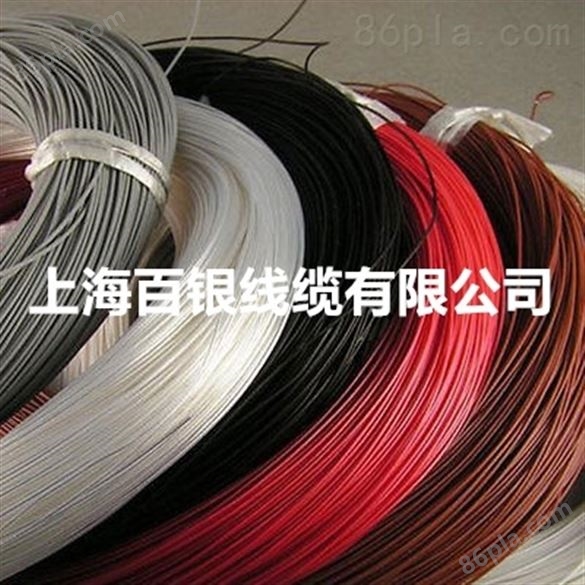 铁氟龙高温线氟塑料线高温电线AFR-250