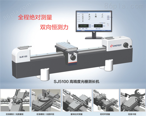SJ5100测长机国产高精度精密测量仪
