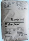 PC Makrolon OD2015供应德国拜耳 高纯度PC OD2015