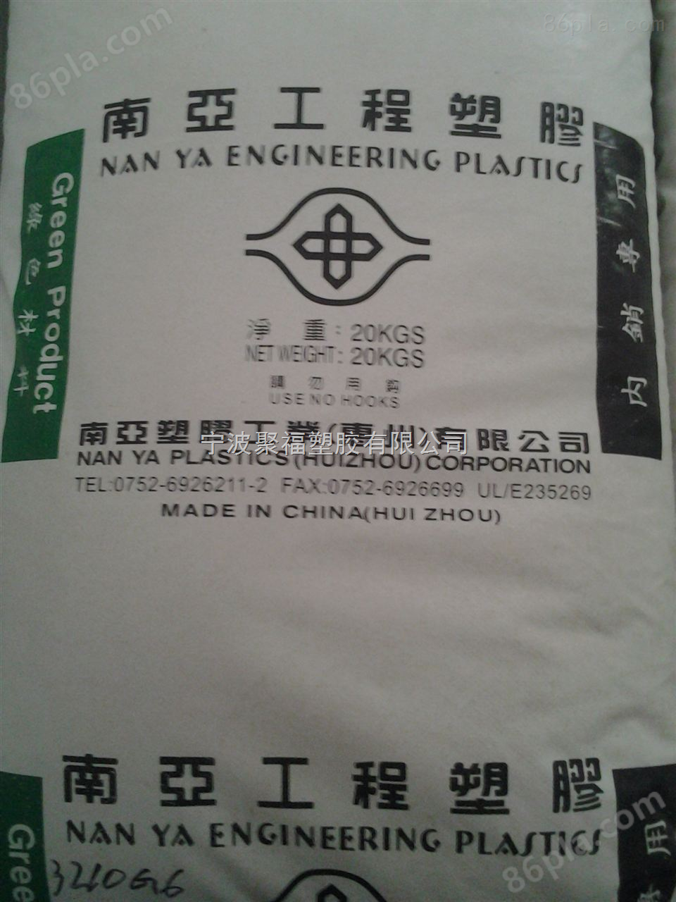 PP3307 现货供应中国台湾南亚全系列塑料 余姚苏州上海提货点