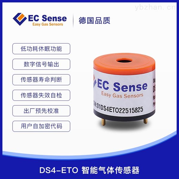 DS4-ETO环氧乙烷数字传感器公司